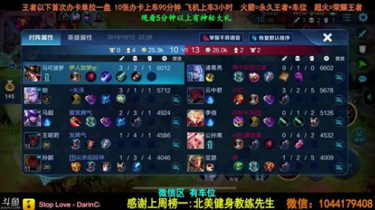 百星全能国服打野带粉，一张办卡上车。 2019-10-12 21点场