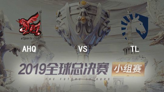 2019全球总决赛-小组赛-AHQvsTL-1014-2