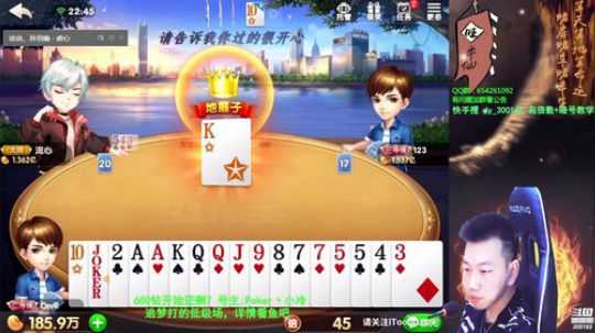 我在斗鱼看Poker丶小旺直播欢乐斗地主