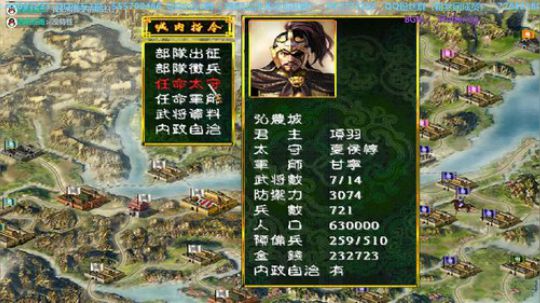 三国群英传2→飞扬三国5贺岁版 2019-10-15 20点场