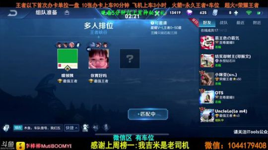 赛季末荣耀局带粉上分。 2019-10-14 18点场