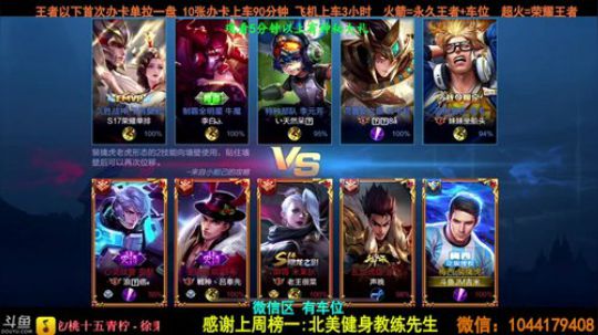 百星全能国服打野带粉，一张办卡上车。 2019-10-09 03点场