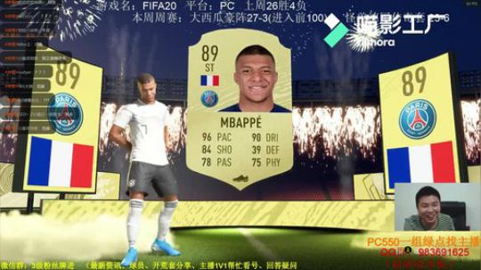 FIFA20开包：法国！ST！！
