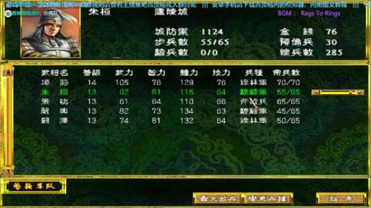 三国群英传2→飞扬三国5贺岁版 2019-10-15 16点场
