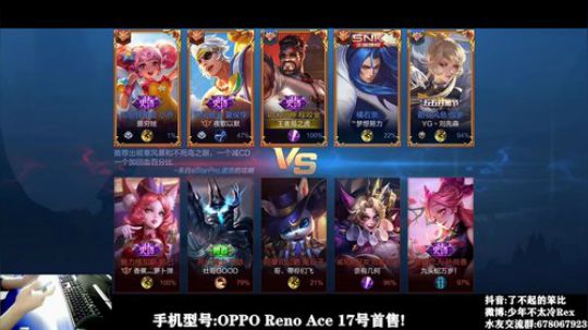 我在斗鱼看少年不太冷Rex直播王者荣耀