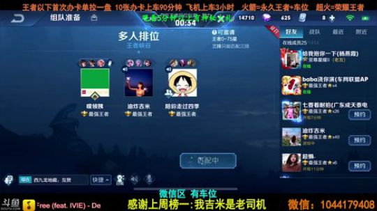 赛季末荣耀局带粉上分。 2019-10-15 00点场