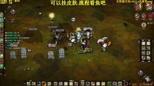 挂皮肤-无资源8人开局+风滚草mod 2019-10-14 22点场