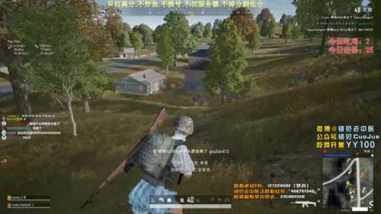 【错觉】双排13杀吃鸡