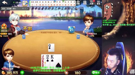 我在斗鱼看Poker丶小旺直播欢乐斗地主