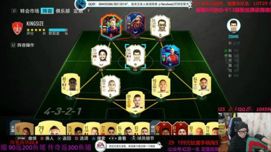 FIFA20飞机=开五包金卡赞助 2019-10-15 04点场