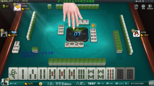 我在斗鱼看靓旭直播欢乐麻将