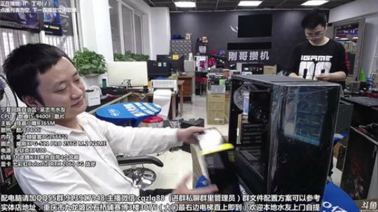重庆刚哥攒机 配电脑 搞机王 2019-10-16 12点场