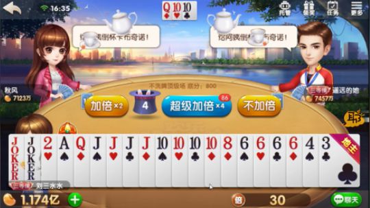 我四炸的牌又输了，咋整