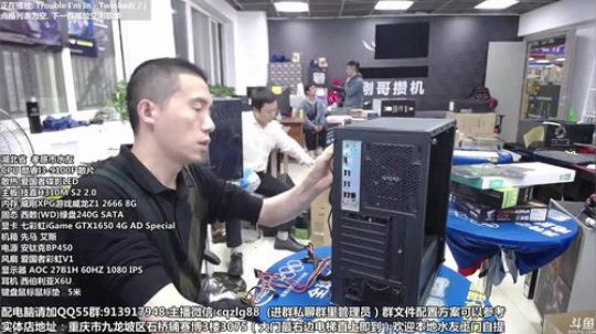 重庆刚哥攒机 配电脑 搞机王 2019-10-16 16点场