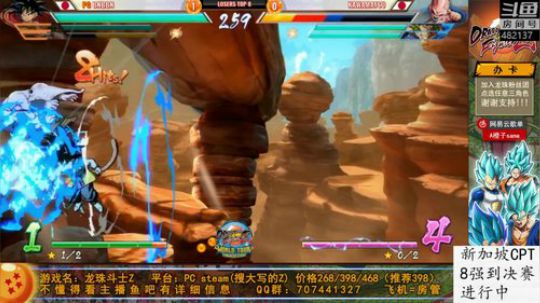 龙珠斗士Z新加坡cpt8强到决赛 2019-10-13 09点场