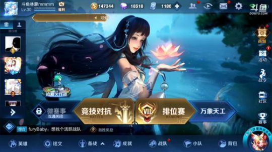 我在斗鱼看林蒙m直播王者荣耀