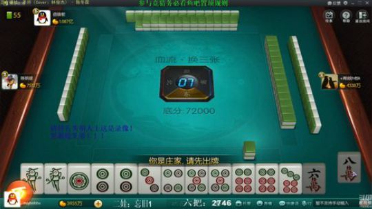 我在斗鱼看靓旭直播欢乐麻将