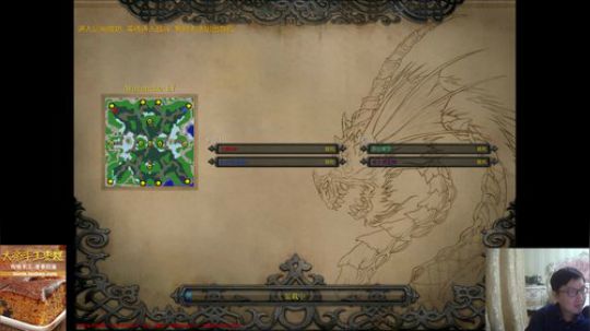 我在斗鱼看大帝LioN直播魔兽争霸