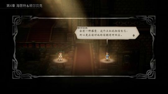 【喵乄】歧路旅人 #11 完结 2019-10-15 20点场