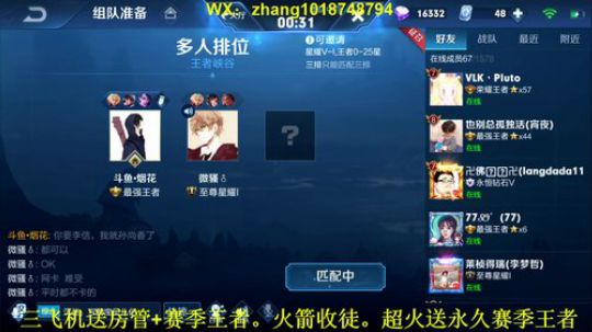 震惊？国服李信送王者？无限连创始人 2019-10-15 20点场