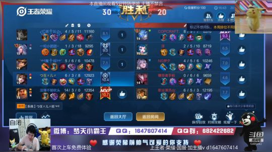 国服最强貂蝉在线带粉