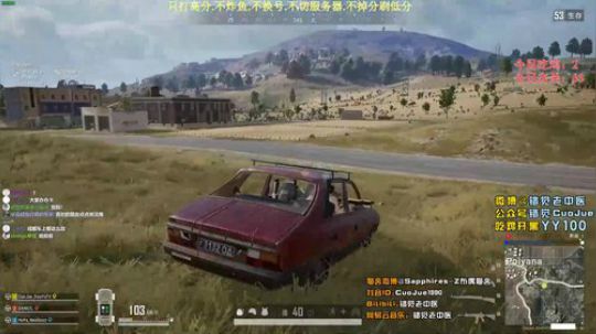 【错觉】三排11杀吃鸡