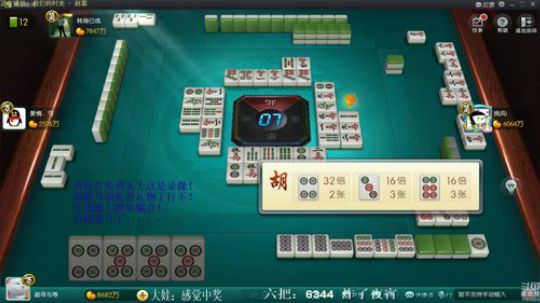 我在斗鱼看靓旭直播欢乐麻将
