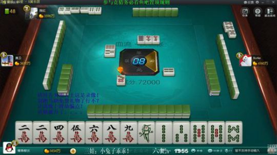 我在斗鱼看靓旭直播欢乐麻将