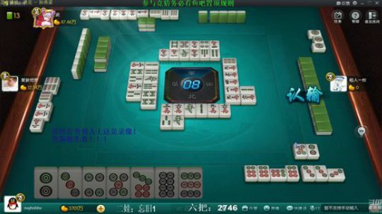 我在斗鱼看靓旭直播欢乐麻将