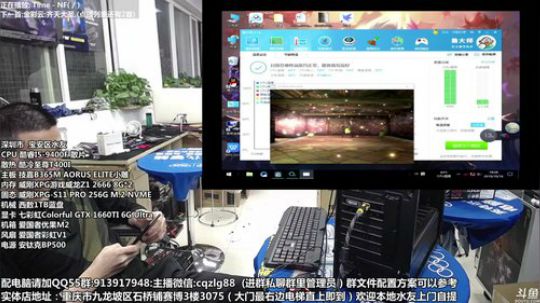 重庆刚哥攒机 配电脑 搞机王 2019-10-16 18点场