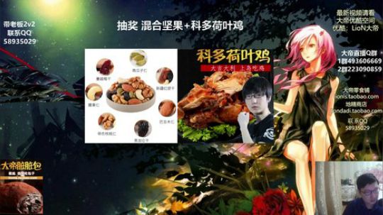 我在斗鱼看大帝LioN直播魔兽争霸