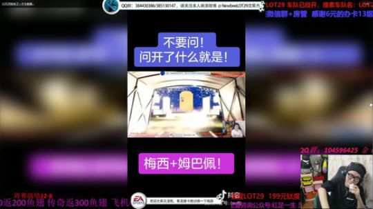 FIFA20飞机=开五包金卡赞助 2019-10-15 22点场