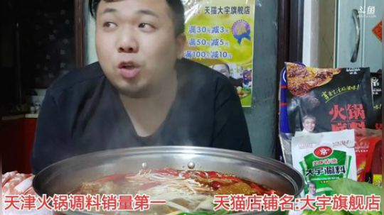 天冷还得吃大宇火锅啊 2019-10-15 19点场