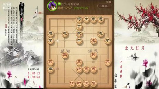巨人13725发布了一个斗鱼视频2019-10-16