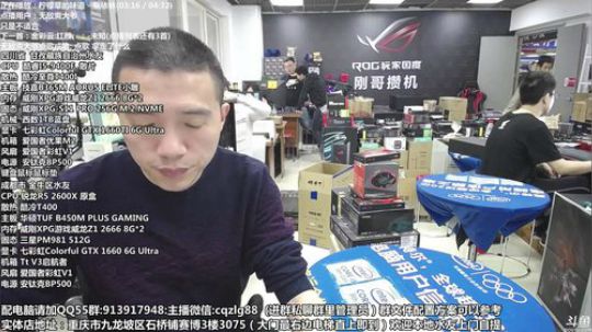 重庆刚哥攒机 配电脑 搞机王 2019-10-13 10点场