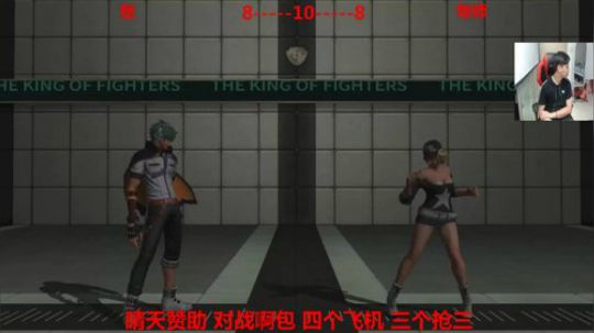 拳皇14 小孩与广州众高手切磋 八神仍然还是众人的噩梦