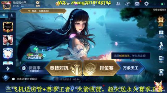 震惊？国服李信送王者？无限连创始人 2019-10-15 22点场