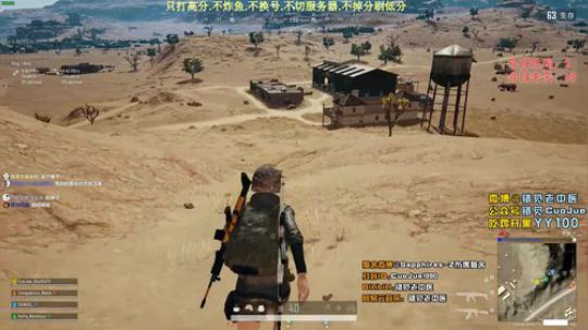 【错觉】四排12杀吃鸡