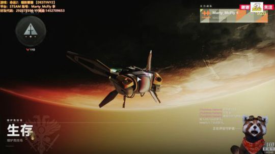 WILL直播丨DESTINY 命运2 2019-10-16 08点场