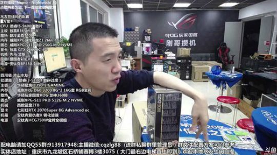 重庆刚哥攒机 配电脑 搞机王 2019-10-13 18点场