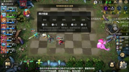 渡劫成功的三龙六法