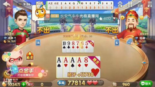 斗地主，鱼吧置顶有免费帮打说明 2019-10-16 08点场