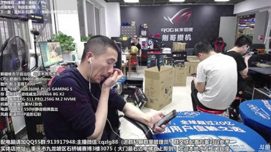 重庆刚哥攒机 配电脑 搞机王 2019-10-13 16点场
