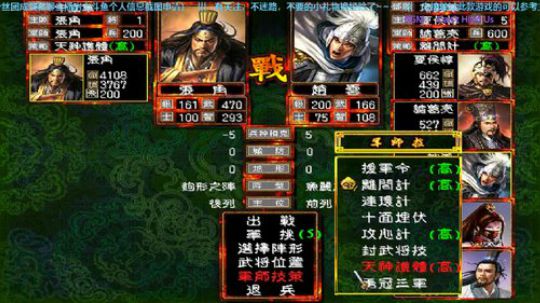 三国群英传2→残唐1.1 2019-10-16 20点场