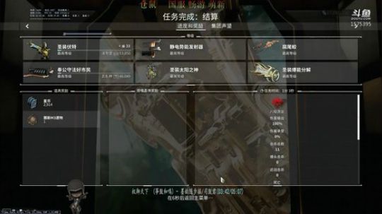 【星际战甲】国服仓鼠/刷刷刷 2019-10-14 10点场