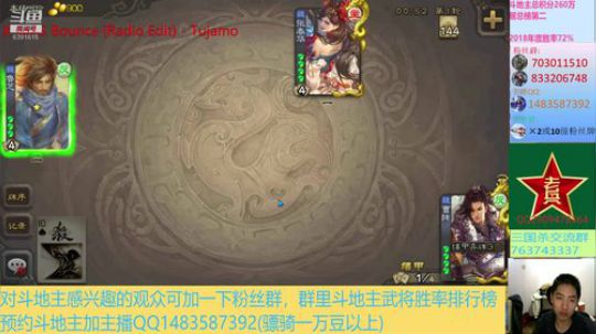 斗地主260万积分主播 2019-10-16 18点场