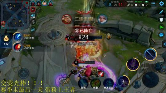 我在斗鱼看骚白直播王者荣耀
