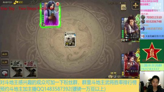 斗地主260万积分主播 2019-10-16 22点场