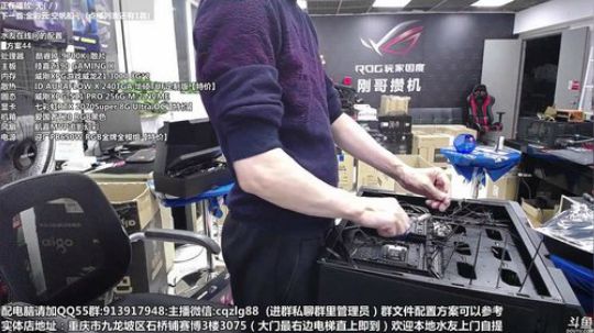 重庆刚哥攒机 配电脑 搞机王 2019-10-13 19点场