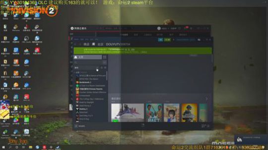 命运2！利维坦教学车！ 2019-10-15 19点场